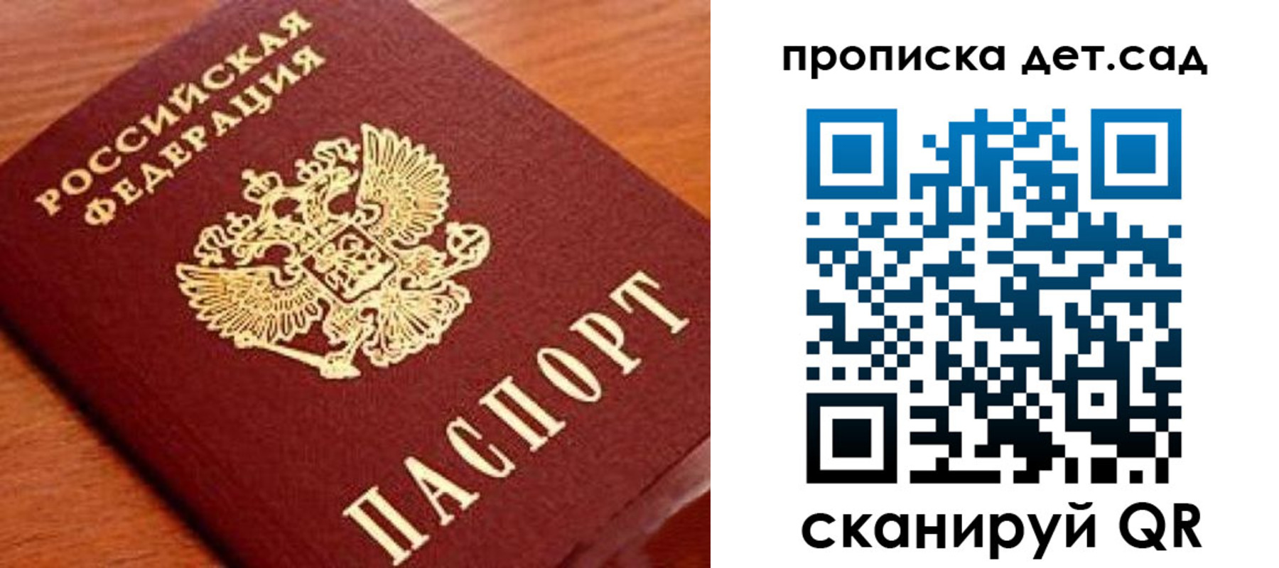 прописка регистрация в Королёве