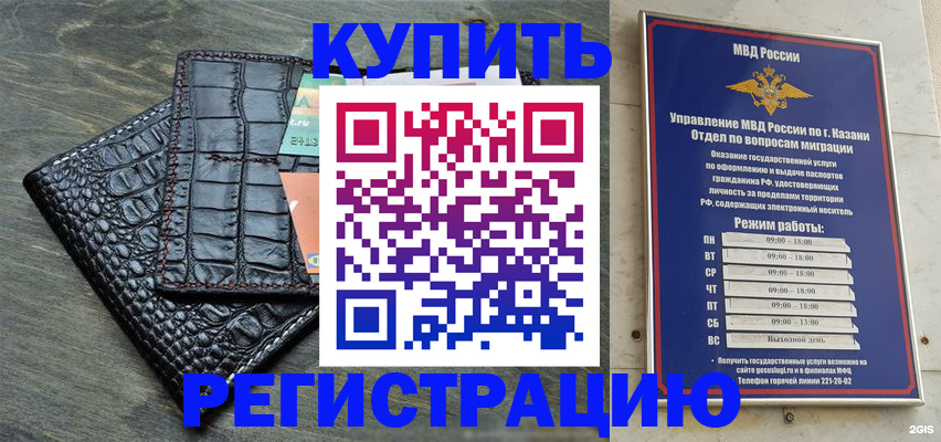 прописка в квартире в Королёве